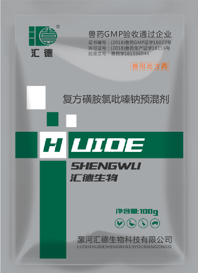 操日逼网站复方磺胺氯吡嗪钠预混剂